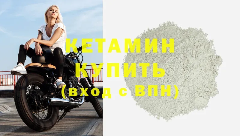 Кетамин ketamine  Венёв 