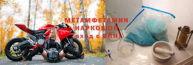 МЕТАМФЕТАМИН Methamphetamine  Венёв 